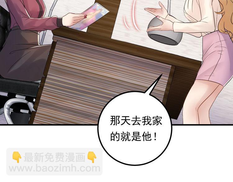 《重生之亿万影后要上位》第89话 只有你能帮他 第6页