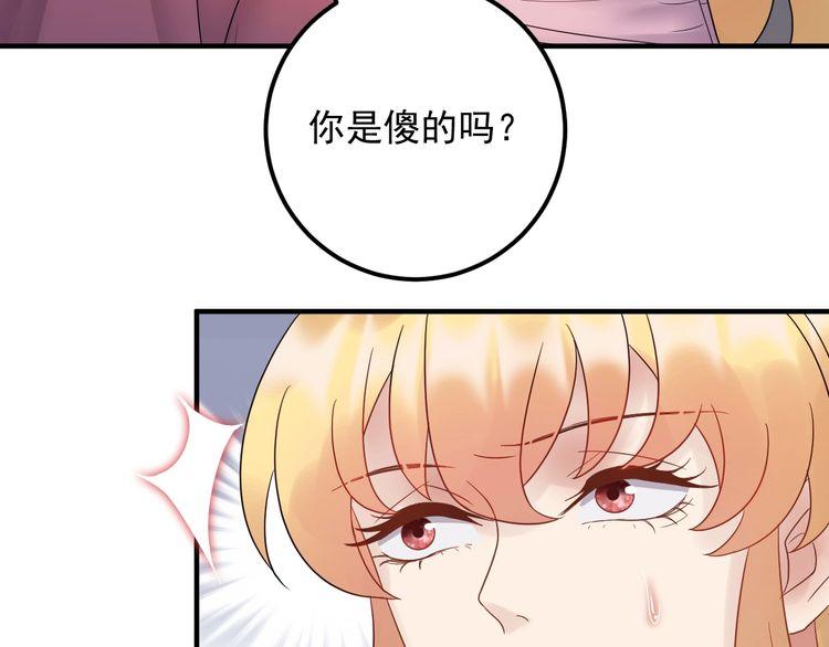 《重生之亿万影后要上位》第89话 只有你能帮他 第9页