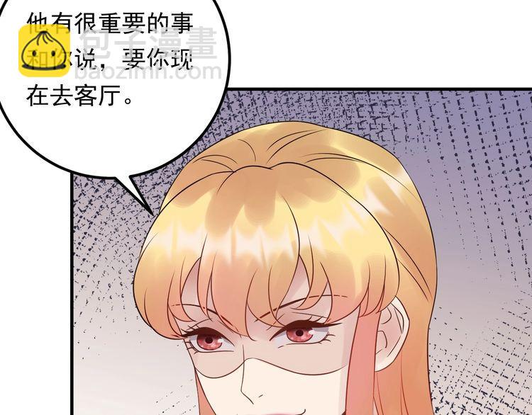 《重生之亿万影后要上位》第94话 老牛吃嫩草？ 第12页
