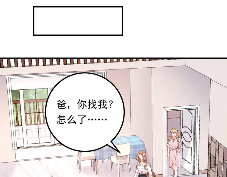 《重生之亿万影后要上位》第94话 老牛吃嫩草？ 第15页