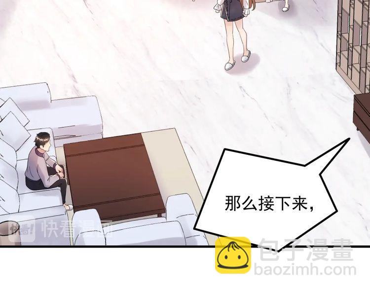 《重生之亿万影后要上位》第94话 老牛吃嫩草？ 第16页