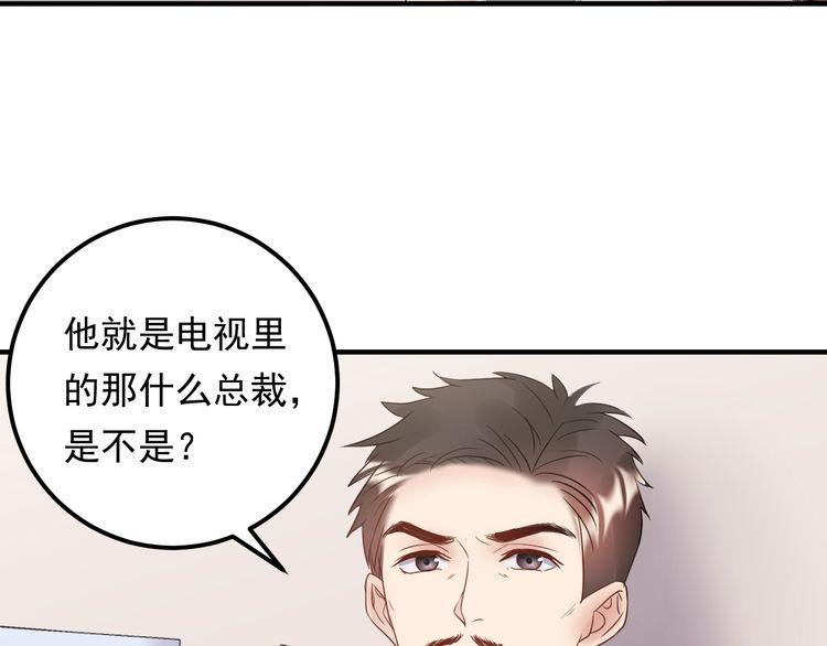 《重生之亿万影后要上位》第94话 老牛吃嫩草？ 第22页