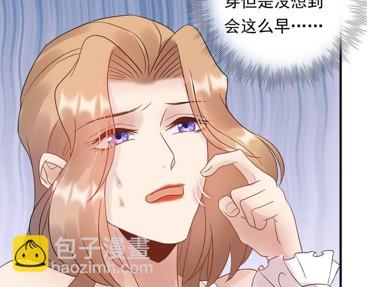 《重生之亿万影后要上位》第94话 老牛吃嫩草？ 第25页