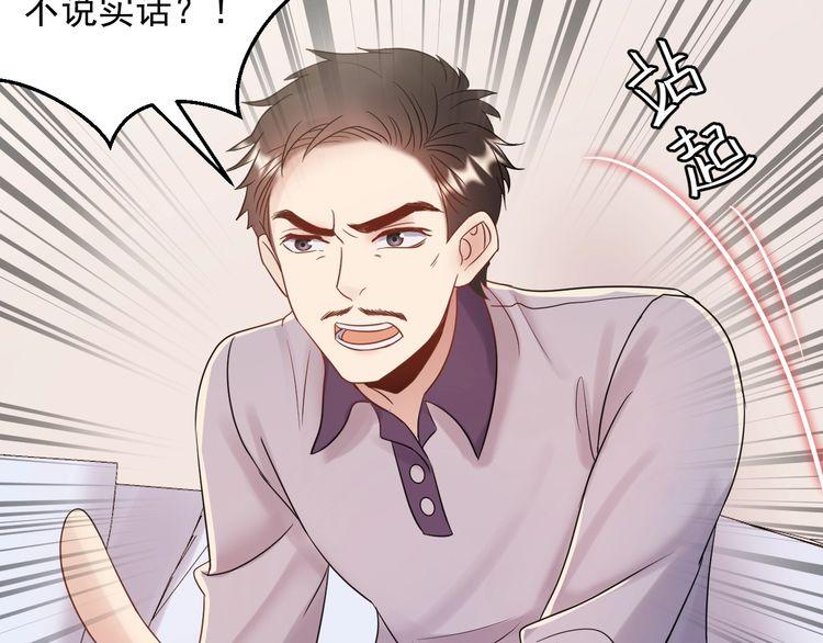 《重生之亿万影后要上位》第94话 老牛吃嫩草？ 第27页