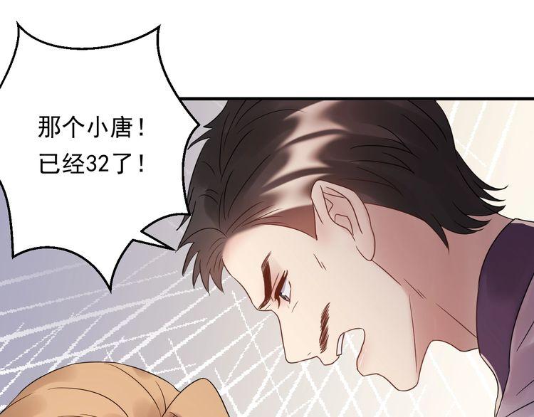 《重生之亿万影后要上位》第94话 老牛吃嫩草？ 第29页