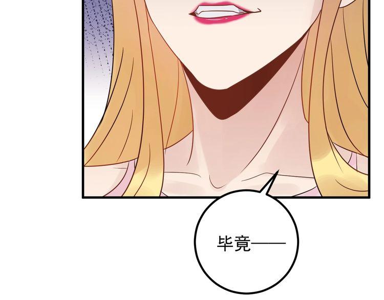 《重生之亿万影后要上位》第94话 老牛吃嫩草？ 第34页