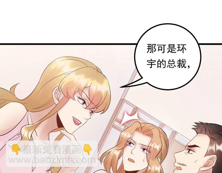 《重生之亿万影后要上位》第94话 老牛吃嫩草？ 第35页