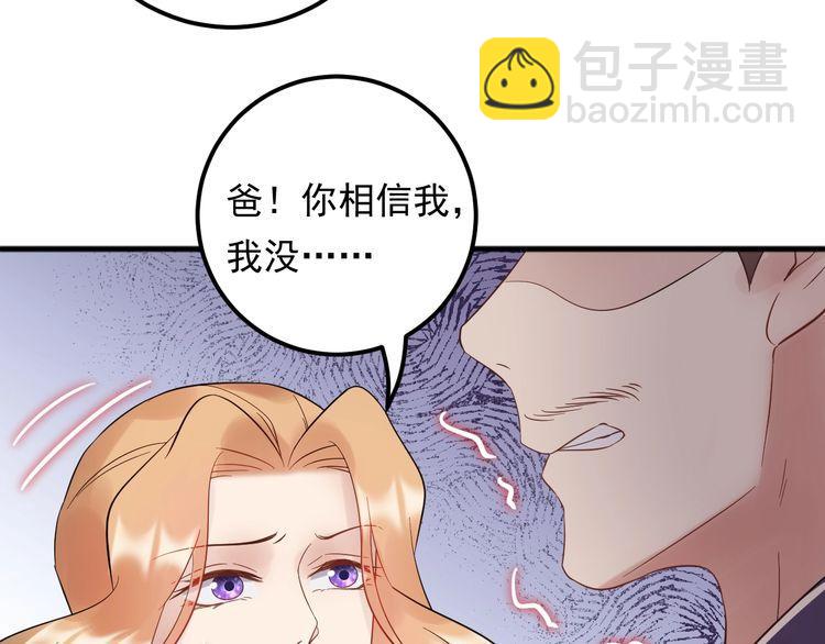 《重生之亿万影后要上位》第94话 老牛吃嫩草？ 第37页