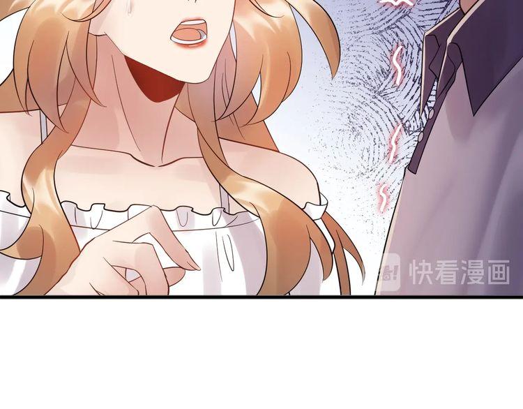 《重生之亿万影后要上位》第94话 老牛吃嫩草？ 第38页