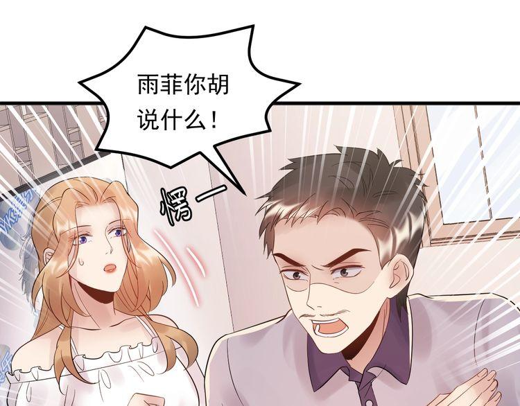 《重生之亿万影后要上位》第94话 老牛吃嫩草？ 第39页