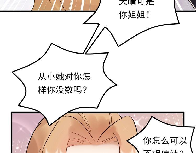 《重生之亿万影后要上位》第94话 老牛吃嫩草？ 第41页