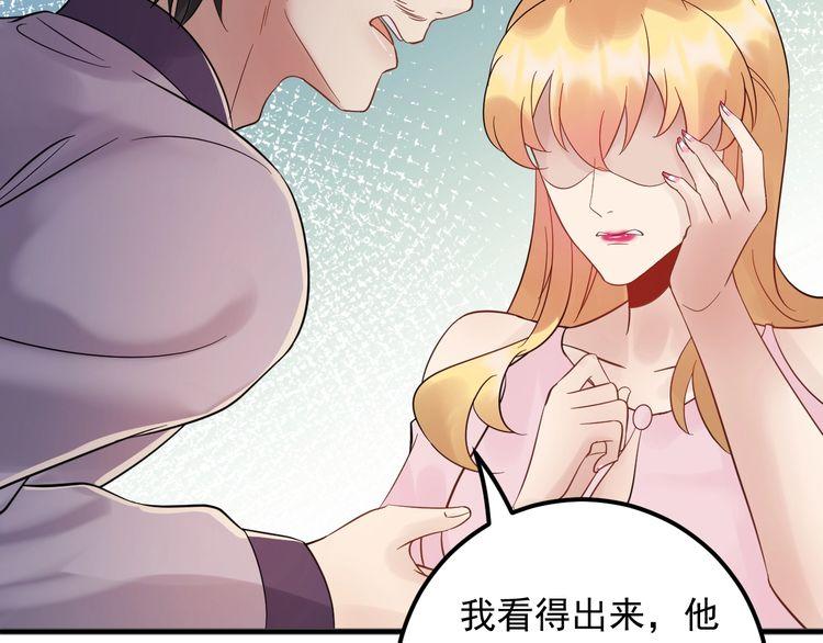 《重生之亿万影后要上位》第94话 老牛吃嫩草？ 第44页