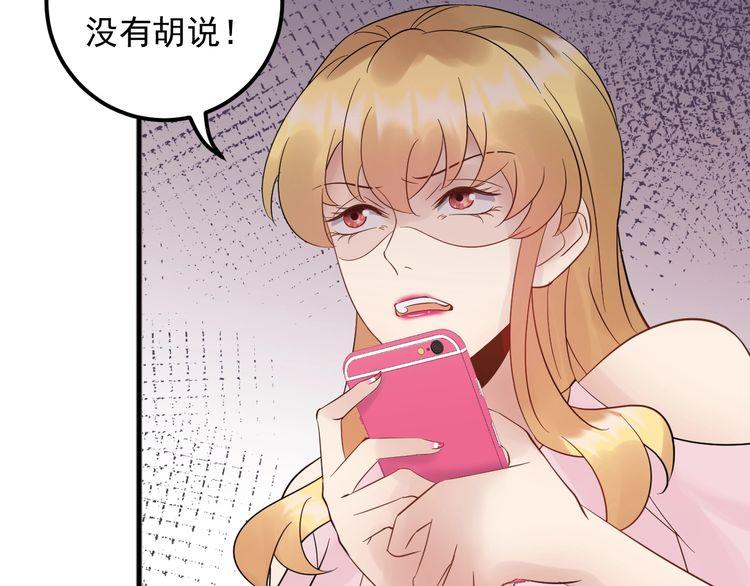 《重生之亿万影后要上位》第94话 老牛吃嫩草？ 第48页