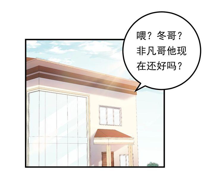 《重生之亿万影后要上位》第94话 老牛吃嫩草？ 第5页