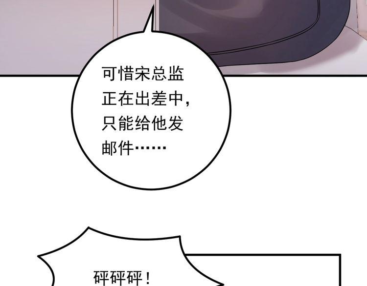 《重生之亿万影后要上位》第94话 老牛吃嫩草？ 第8页
