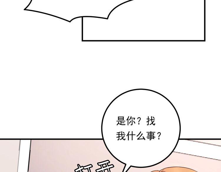 《重生之亿万影后要上位》第94话 老牛吃嫩草？ 第9页
