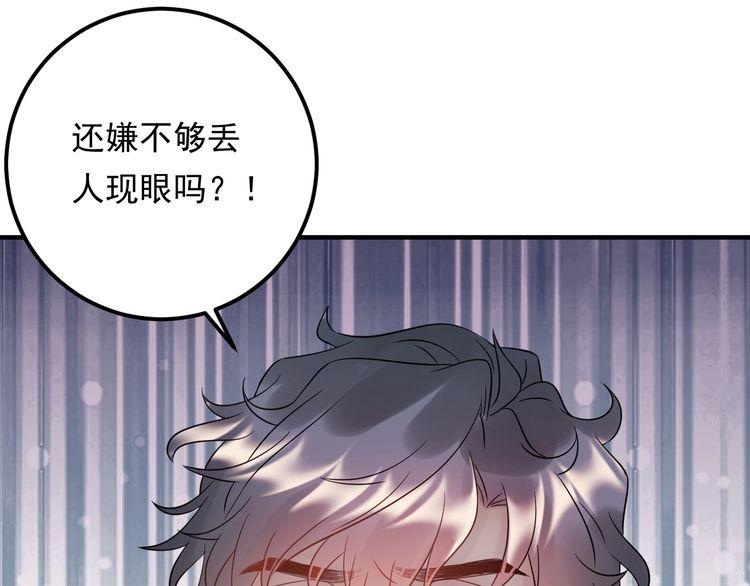 《重生之亿万影后要上位》第91话 还没轮到你说我 第17页