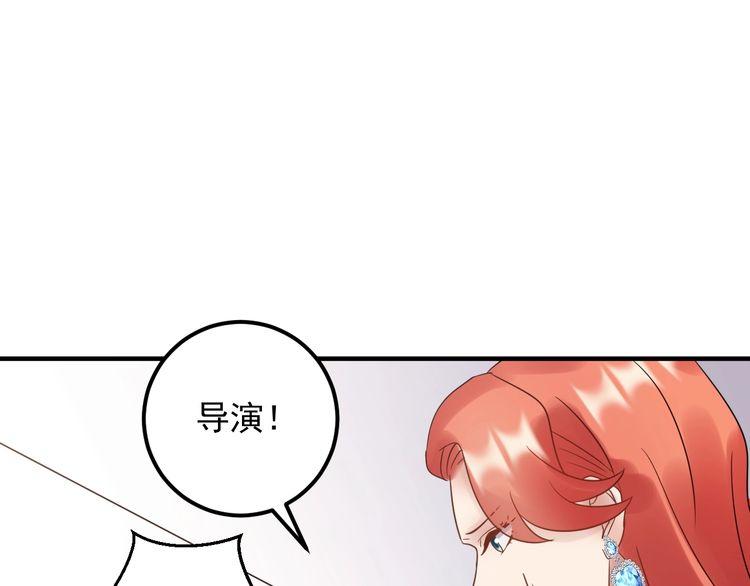《重生之亿万影后要上位》第91话 还没轮到你说我 第22页