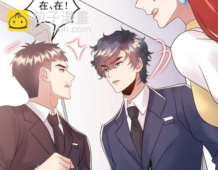 《重生之亿万影后要上位》第91话 还没轮到你说我 第23页