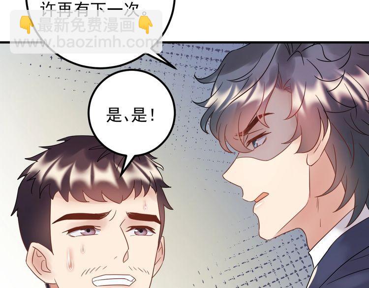 《重生之亿万影后要上位》第91话 还没轮到你说我 第25页