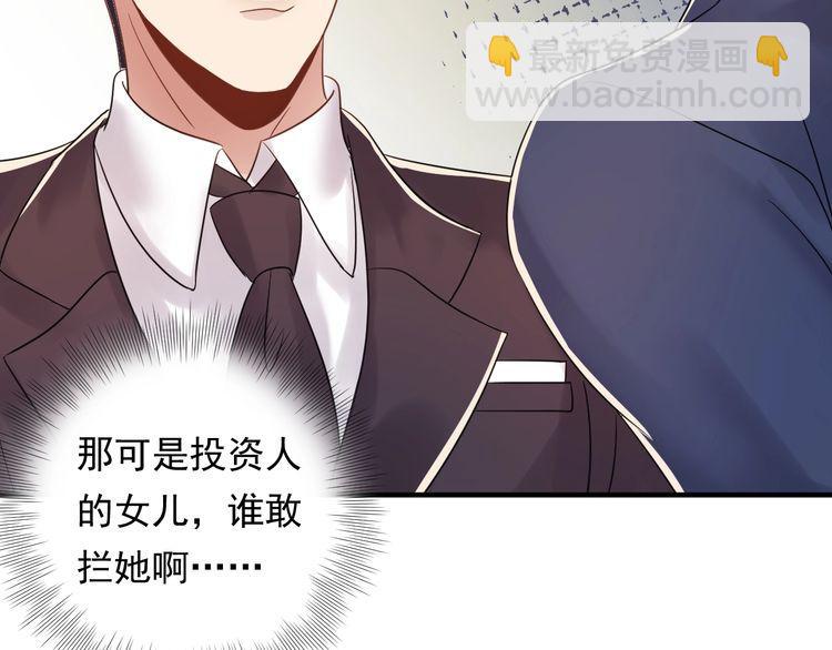 《重生之亿万影后要上位》第91话 还没轮到你说我 第26页