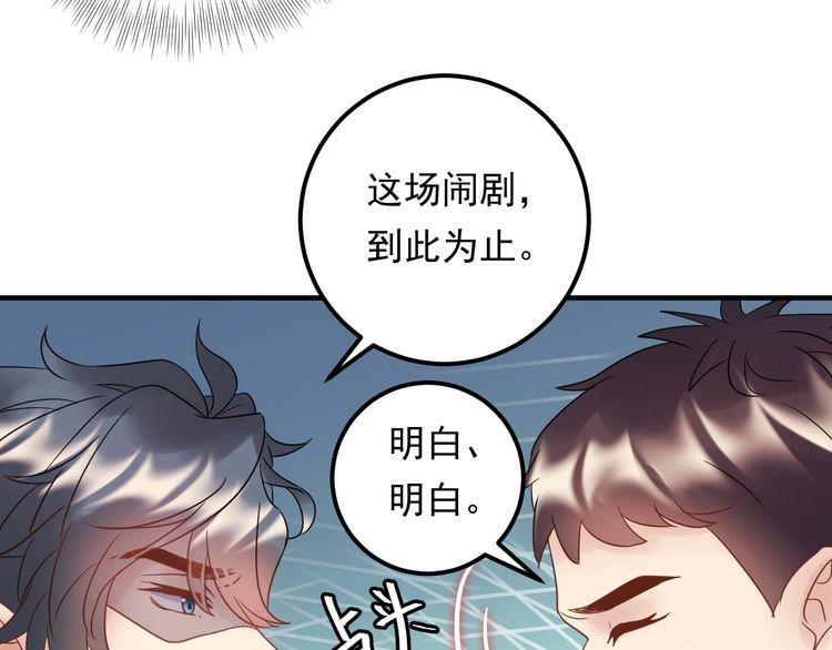 《重生之亿万影后要上位》第91话 还没轮到你说我 第27页