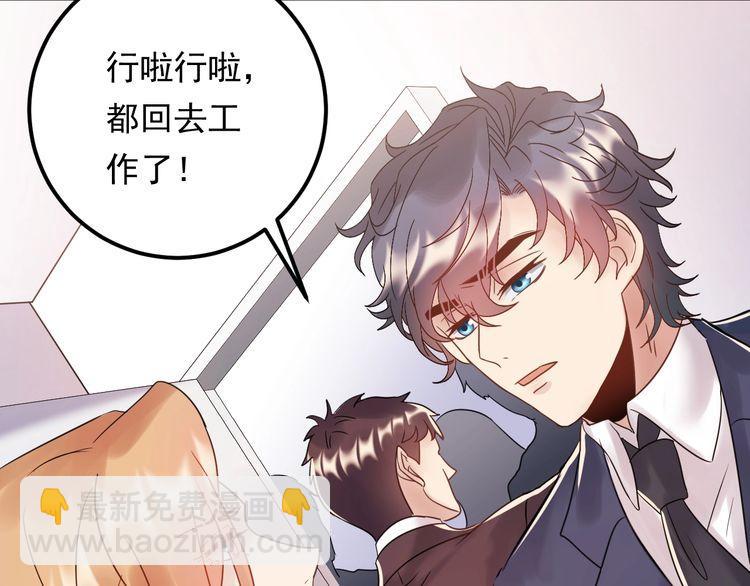 《重生之亿万影后要上位》第91话 还没轮到你说我 第30页