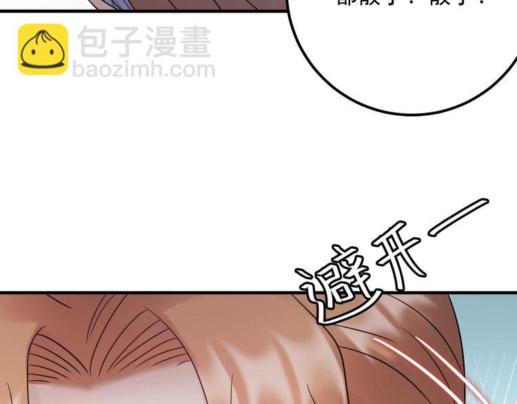 《重生之亿万影后要上位》第91话 还没轮到你说我 第32页