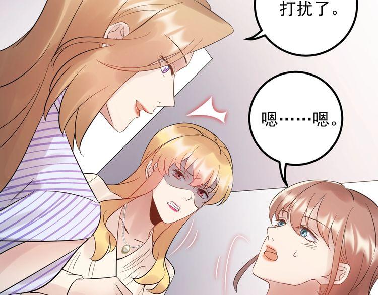 《重生之亿万影后要上位》第91话 还没轮到你说我 第42页