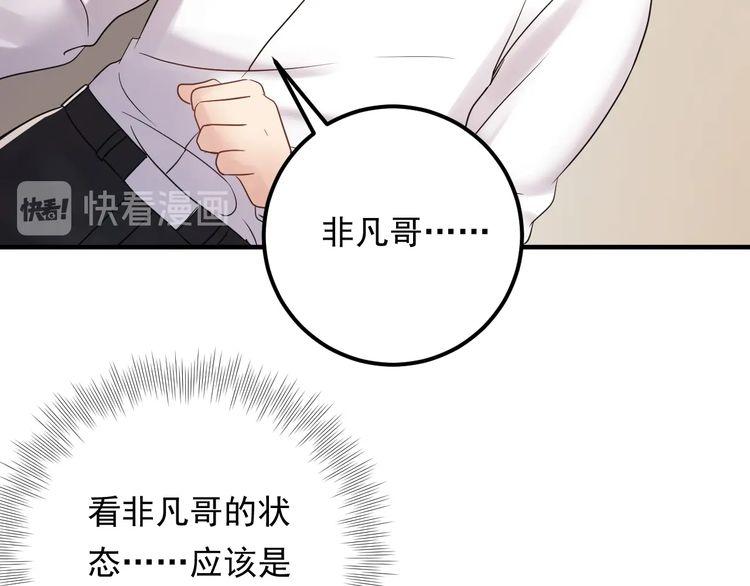《重生之亿万影后要上位》第92话 飞速成长的天晴 第10页