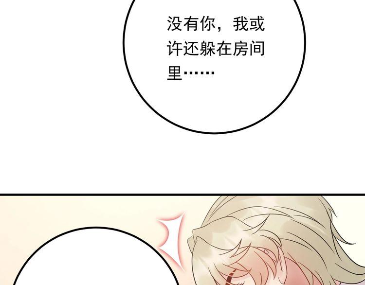《重生之亿万影后要上位》第92话 飞速成长的天晴 第15页