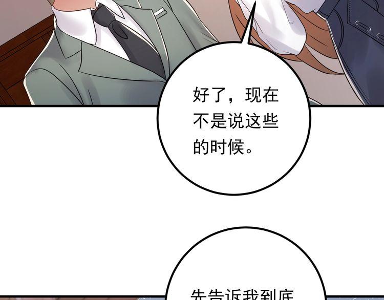 《重生之亿万影后要上位》第92话 飞速成长的天晴 第17页