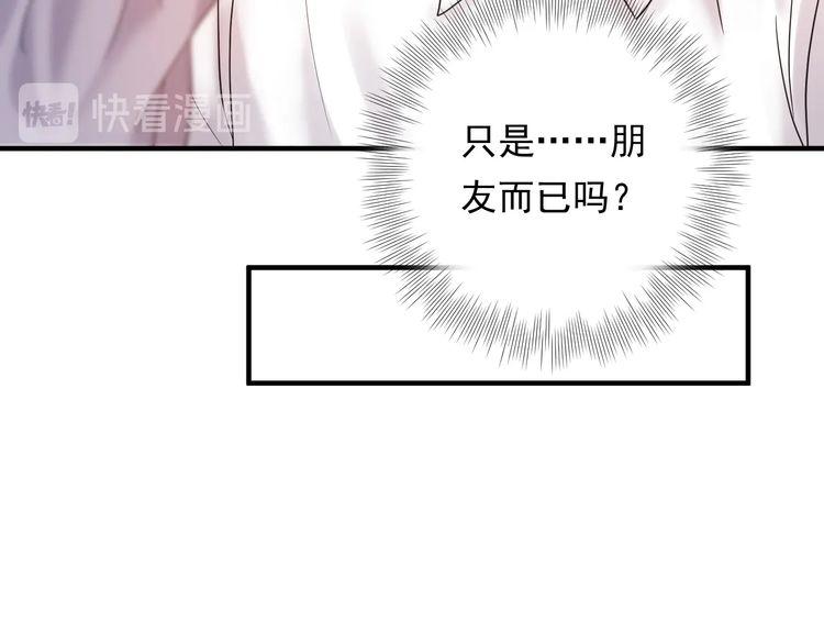 《重生之亿万影后要上位》第92话 飞速成长的天晴 第19页