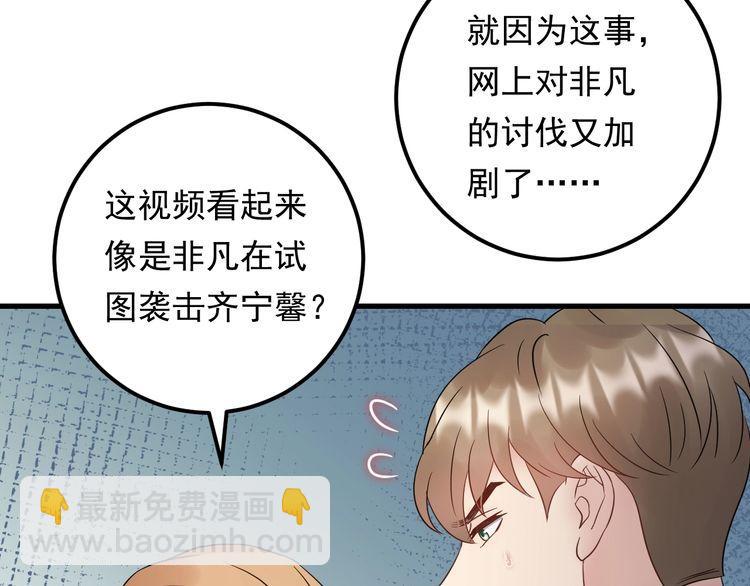 《重生之亿万影后要上位》第92话 飞速成长的天晴 第24页