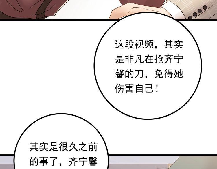 《重生之亿万影后要上位》第92话 飞速成长的天晴 第29页