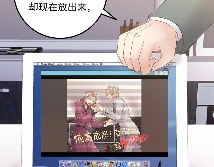 《重生之亿万影后要上位》第92话 飞速成长的天晴 第30页