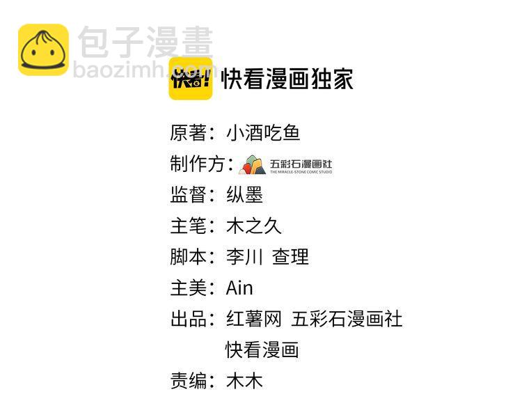 《重生之亿万影后要上位》第92话 飞速成长的天晴 第3页