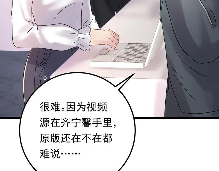 《重生之亿万影后要上位》第92话 飞速成长的天晴 第46页