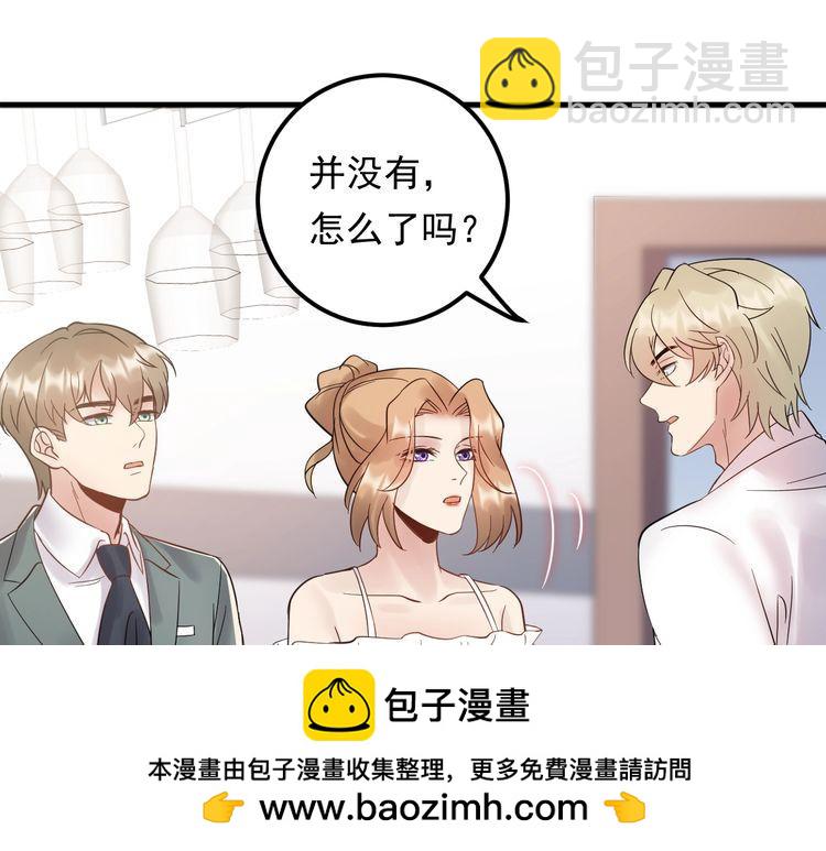 《重生之亿万影后要上位》第92话 飞速成长的天晴 第50页
