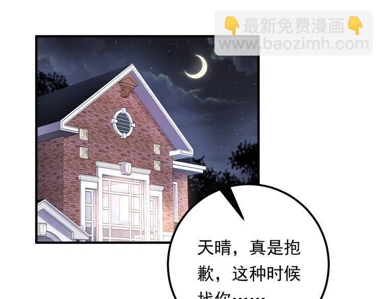 《重生之亿万影后要上位》第92话 飞速成长的天晴 第5页