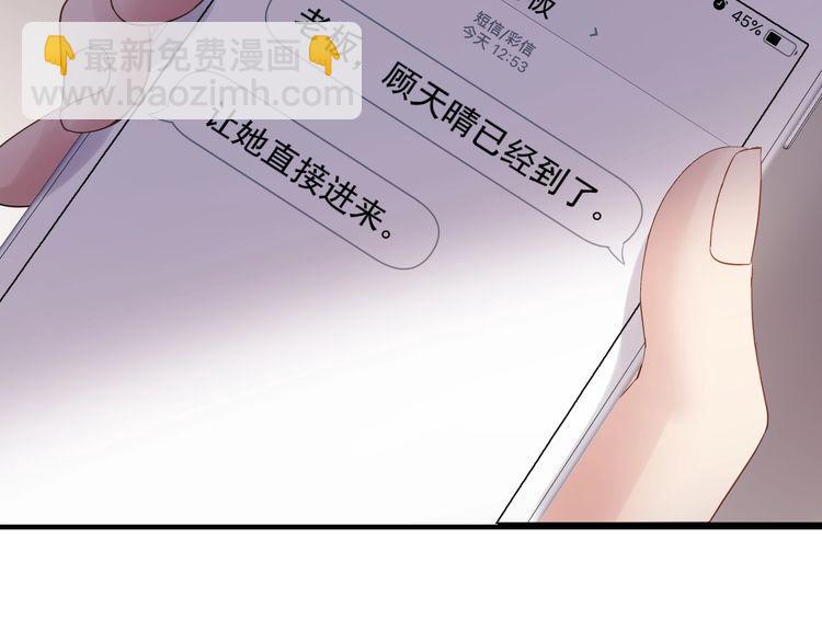 《重生之亿万影后要上位》第93话 为了我们的未来 第11页