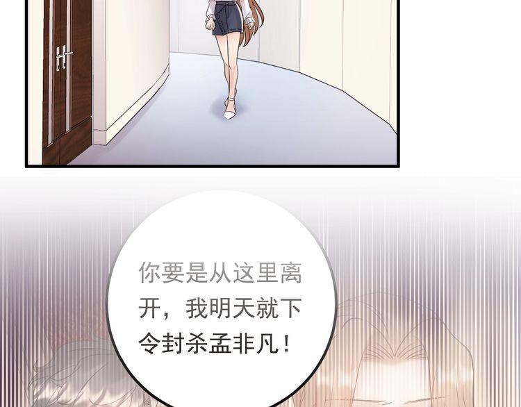 《重生之亿万影后要上位》第93话 为了我们的未来 第13页