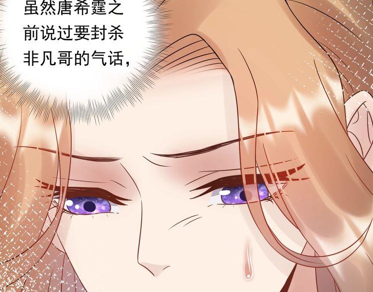 《重生之亿万影后要上位》第93话 为了我们的未来 第15页