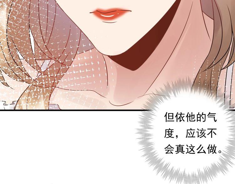 《重生之亿万影后要上位》第93话 为了我们的未来 第16页