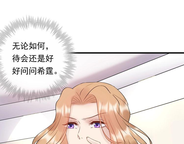 《重生之亿万影后要上位》第93话 为了我们的未来 第20页
