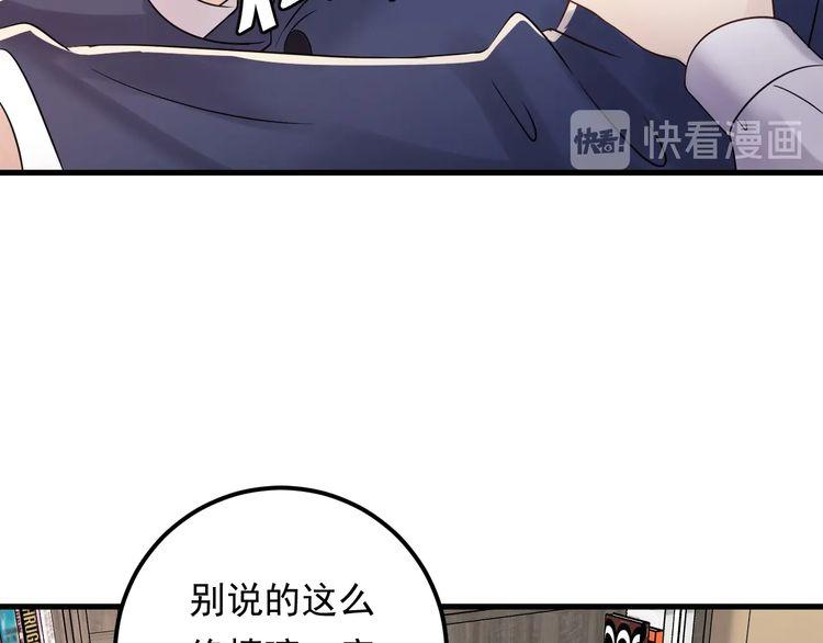 《重生之亿万影后要上位》第93话 为了我们的未来 第29页