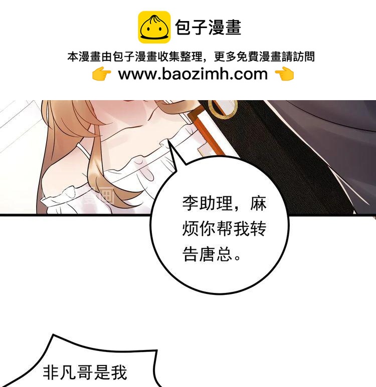 《重生之亿万影后要上位》第93话 为了我们的未来 第43页