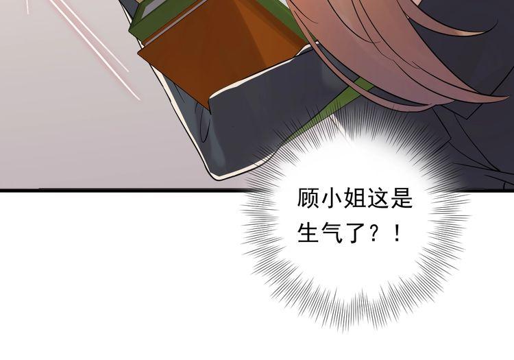 《重生之亿万影后要上位》第93话 为了我们的未来 第48页