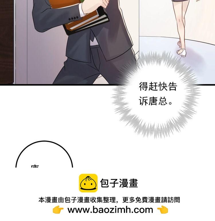 《重生之亿万影后要上位》第93话 为了我们的未来 第50页