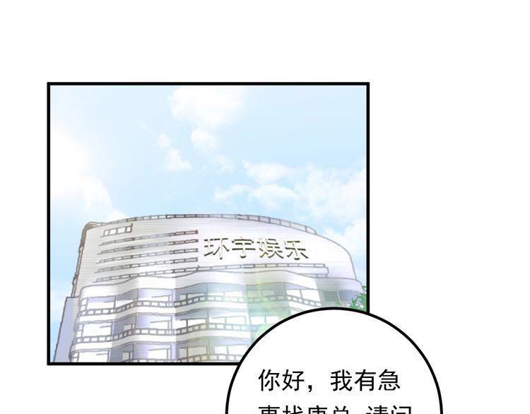 《重生之亿万影后要上位》第93话 为了我们的未来 第5页